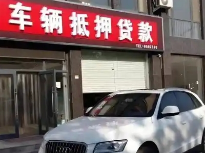 张店土地抵押贷款的条件是什么？
